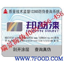 上海瓶子商標印刷廠與食品銷售 品質保障與市場競爭力